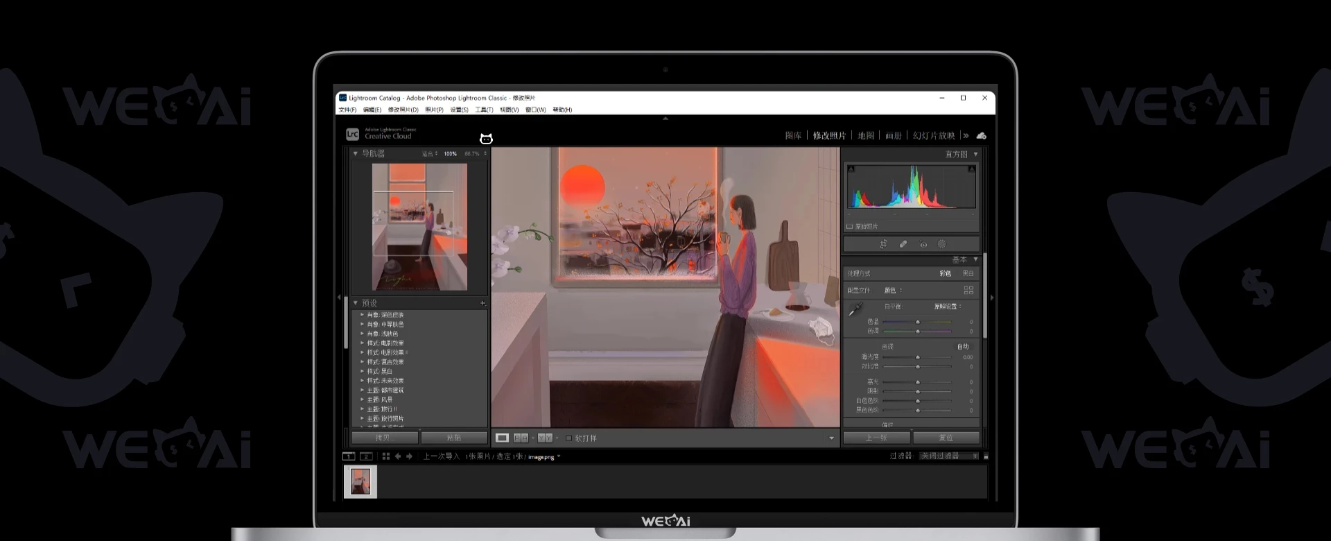 专业影像处理软件 Adobe Lightroom Classic 2026 v15.0.0.17 中文破解版 | 永久激活版