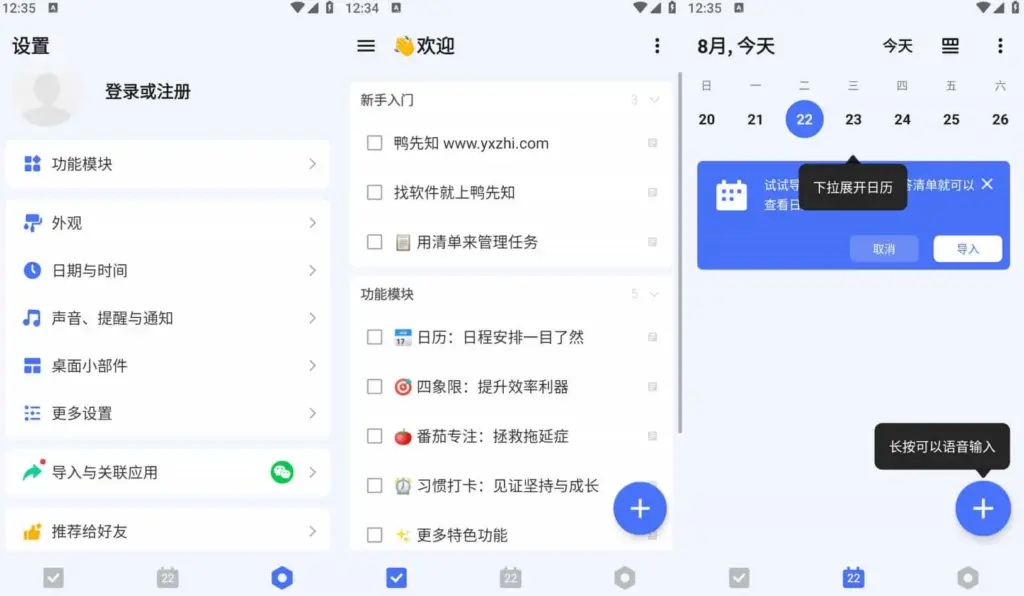 图片[1]-嘀嗒清单 (TickTick) v7.7.0.1 轻便高效的任务管理软件 | 解锁高级版-玩酷喵