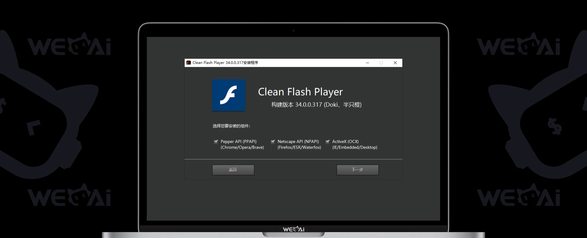 Adobe Flash Player v34.0.0.342 Flash插件 | 去广告纯净版