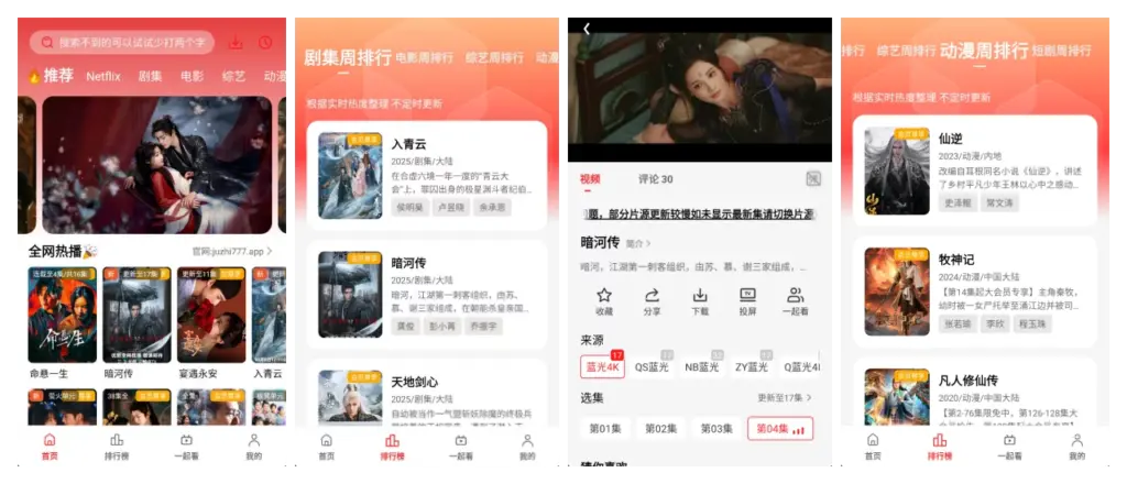 图片[1]-橘汁影视 v3.0.1.6 免费影视追剧 | 去广告纯净版-玩酷喵
