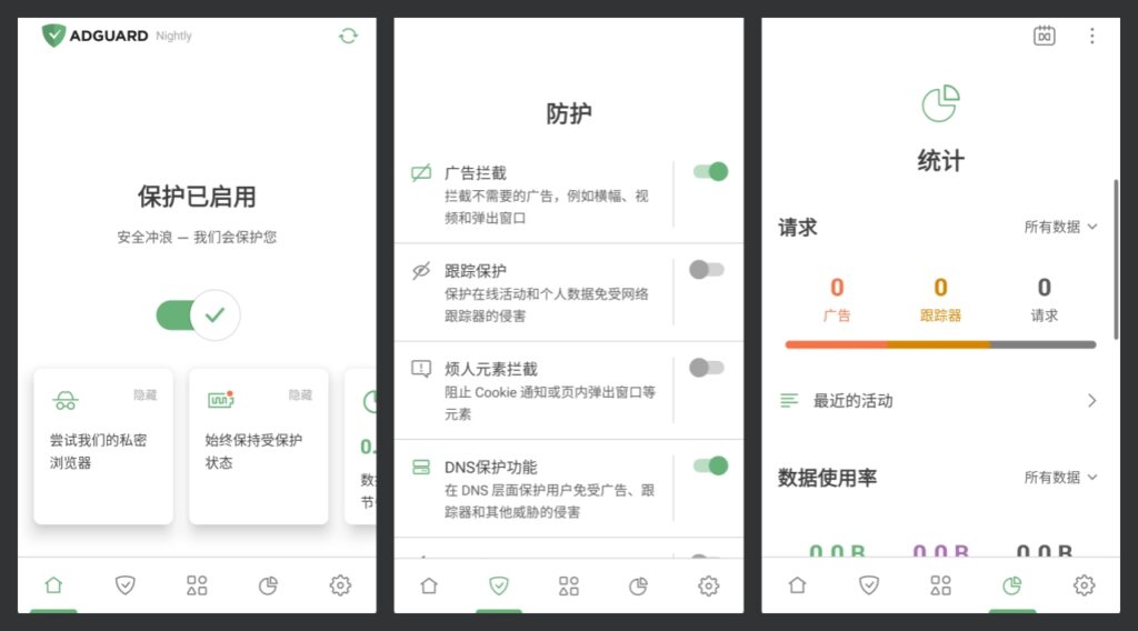 图片[1]-AdGuard v4.13.5 广告拦截工具 | 解锁永久订阅版-玩酷喵
