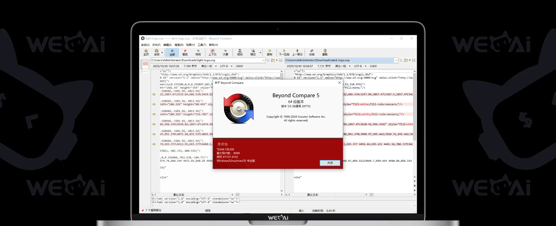 文件和文件夹比较工具 Beyond Compare v5.1.6.31527 中文破解版 | 绿色便携版