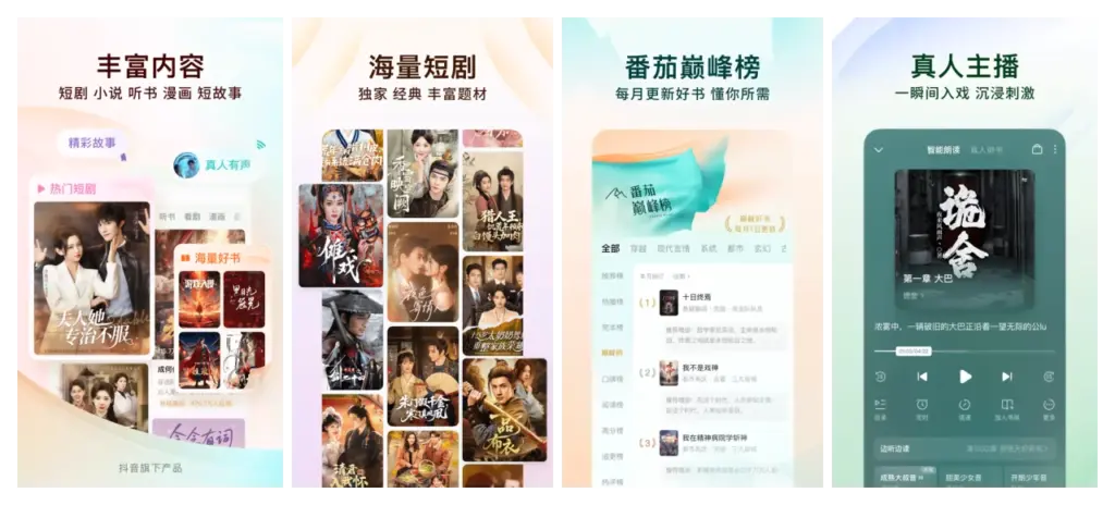 图片[1]-番茄免费小说 v6.8.7.32 番茄小说阅读器 | 去广告解锁VIP会员版-玩酷喵