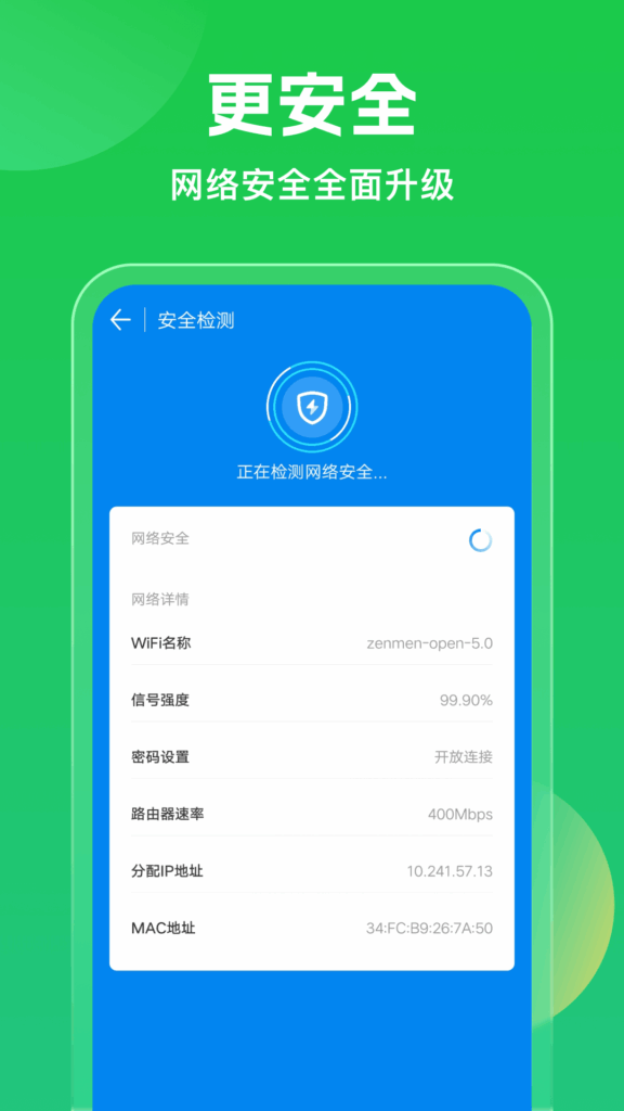 图片[3]-万能钥匙2025破解版 v1.1.53 WiFi万能钥匙去广告纯净版 | 显密码免登录版-玩酷喵