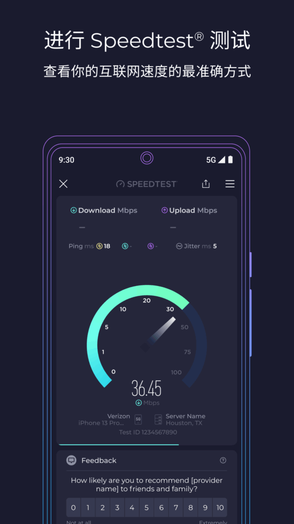 图片[1]-Ookla Speedtest v6.4.3 网络速度测试工具 | 去广告解锁专业版-玩酷喵