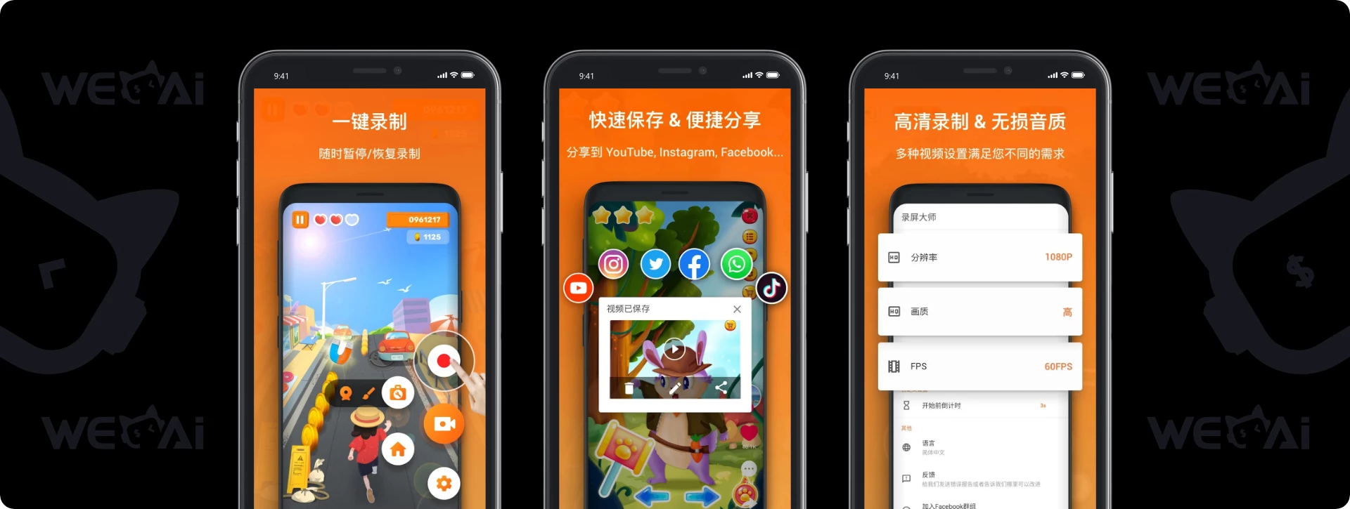 录屏大师 XRecorder v2.4.6.1 高清录屏工具 | 解锁专业版