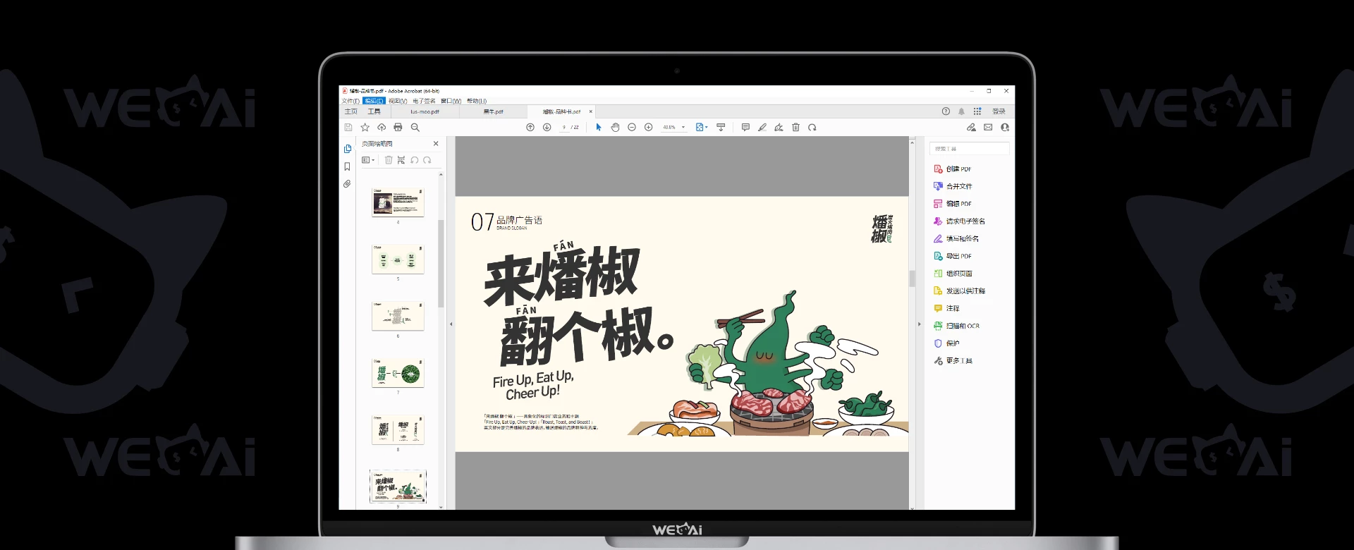 专业PDF编辑软件 Adobe Acrobat Pro 2025 v25.1.20844 中文破解版 | 解锁专业版