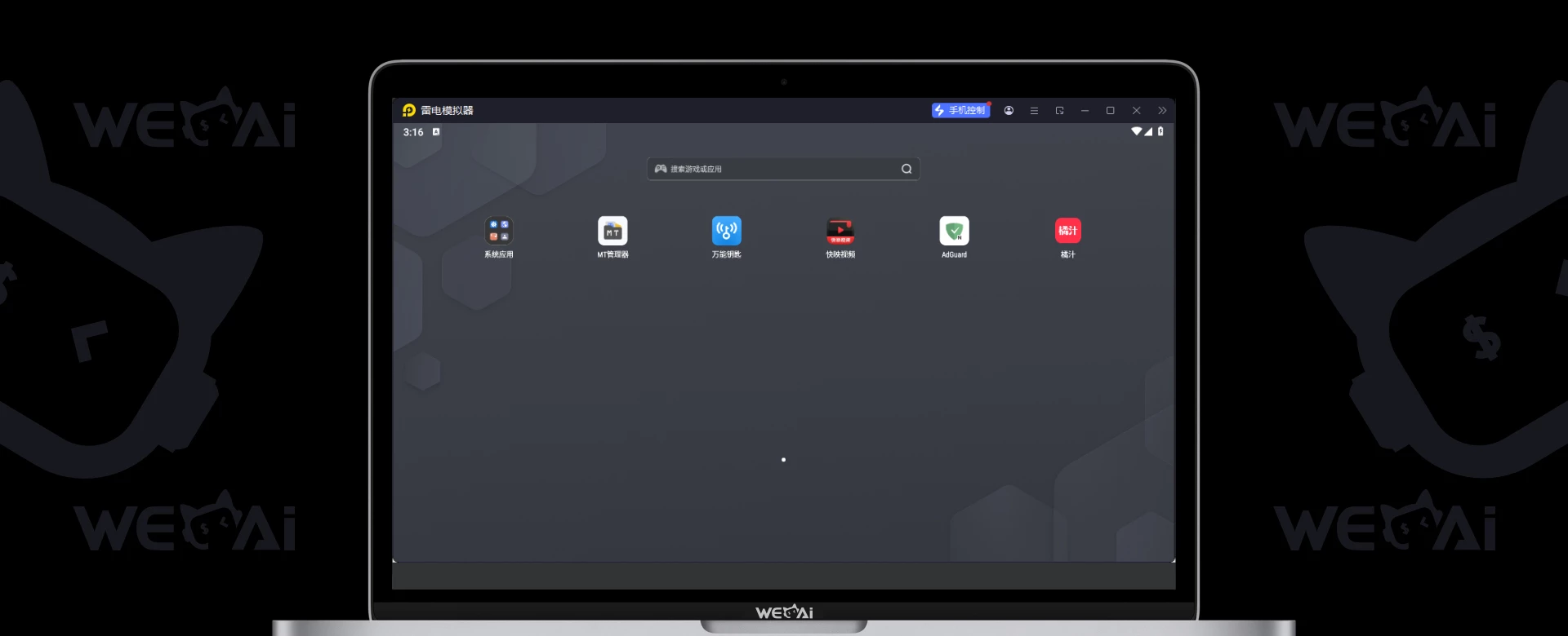 雷电模拟器 LDPlayer v9.1.75 去广告绿色纯净版